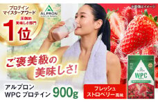 ALPRON WPC プロテイン 900g フレッシュストロベリー風味 1個 いちご ダイエット タンパク質 筋肉 筋トレ 女性 男性 健康 美容 ホエイ 置き換え 減量 栄養 運動 スポーツ トレーニング おいしい 飲みやすい 溶けやすい 人気 おすすめ 高評価 低カロリー 間食 アミノ酸 体型維持 身体づくり 肥満 ビタミン  島根県雲南市/株式会社アルプロン [AIAL052]
