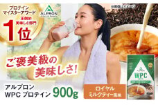 ALPRON WPC プロテイン 900g ロイヤルミルクティー風味 1個 ダイエット ミルク タンパク質 筋肉 筋トレ 女性 男性 健康 美容 ホエイ 置き換え 減量 栄養 運動 スポーツ トレーニング おいしい 飲みやすい 溶けやすい 人気 おすすめ 高評価 低カロリー 間食 アミノ酸 体型維持 身体づくり 肥満 ビタミン おすすめ 飲料 島根県雲南市/株式会社アルプロン [AIAL060]