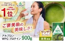 ALPRON WPC プロテイン 900g 抹茶風味（チョコチップ入り）1個 ダイエット タンパク質 筋肉 筋トレ 女性 男性 健康 美容 ホエイ 置き換え 減量 栄養 運動 スポーツ トレーニング おいしい 飲みやすい 溶けやすい 人気 おすすめ 高評価 低カロリー 間食 アミノ酸 体型維持 身体づくり 肥満 ビタミン 島根県雲南市/株式会社アルプロン [AIAL064]