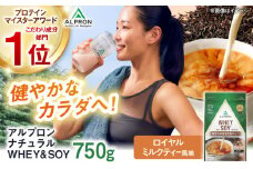 ALPRON NATURAL WHEY&SOY プロテイン 750g ロイヤルミルクティー風味 1個 ダイエット ホエイ ソイ タンパク質 筋肉 筋トレ 女性 男性 健康 美容 置き換え 減量 栄養 運動 スポーツ トレーニング おいしい 飲みやすい 溶けやすい 人気 おすすめ 高評価 低カロリー 間食 アミノ酸 身体づくり ビタミン 飲料 島根県雲南市/株式会社アルプロン [AIAL081]