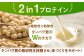 プロテイン ダイエット タンパク質 筋肉 筋トレ 運動 おいしい 飲料 人気