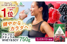 ALPRON NATURAL WHEY&SOY プロテイン 750g ミックスベリー風味 1個 ダイエット ホエイ ソイ タンパク質 筋肉 筋トレ 女性 男性 健康 美容 置き換え 減量 栄養 運動 スポーツ トレーニング おいしい 飲みやすい 溶けやすい 人気 おすすめ 高評価 低カロリー 間食 アミノ酸 体型維持 身体づくり ビタミン 飲料 島根県雲南市/株式会社アルプロン [AIAL082]