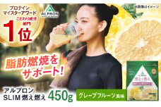 ALPRON SLIM 燃え燃え 450g グレープフルーツ風味 1個 プロテイン フルーツ ダイエット タンパク質 筋肉 筋トレ 女性 男性 健康 美容 ホエイ 置き換え 減量 栄養 運動 スポーツ トレーニング おいしい 飲みやすい 溶けやすい 人気 おすすめ 高評価 低カロリー 間食 アミノ酸 体型維持 身体づくり 肥満 ビタミン 飲料 島根県雲南市/株式会社アルプロン [AIAL084]