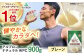 プロテイン ダイエット タンパク質 筋肉 筋トレ 運動 おいしい 飲料 人気