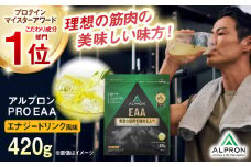 ALPRON PRO EAA 420g エナジードリンク風味 1個 プロテイン ダイエット タンパク質 筋肉 筋トレ 女性 男性 健康 美容 ホエイ 置き換え 減量 栄養 運動 スポーツ トレーニング おいしい 飲みやすい 溶けやすい 人気 おすすめ 高評価 低カロリー 間食 アミノ酸 体型維持 身体づくり 肥満 ビタミン 飲料 島根県雲南市/株式会社アルプロン [AIAL087]