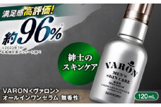 VARON[ヴァロン] オールインワンセラム 無香性 120mL 男性用スキンケア 人気 おすすめ 島根県雲南市/サントリーウエルネス株式会社 [AIDJ002]