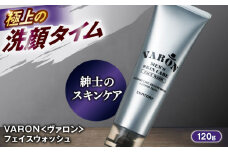 VARON[ヴァロン]　フェイスウォッシュ 120g 男性用スキンケア 美容 洗顔 お試し 人気 おすすめ 島根県雲南市/サントリーウエルネス株式会社 [AIDJ004]