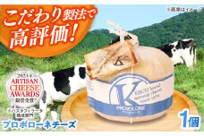 プロボローネチーズ 1個 380g | チーズ 乳製品 人気 おすすめ 島根県雲南市/木次乳業有限会社 [AIBH018]