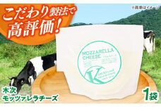 木次モッツァレラチーズ 1個 100g | チーズ 人気 おすすめ 乳製品島根県雲南市/木次乳業有限会社 [AIBH024]