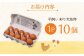卵 放牧卵 鶏卵 生卵 国産 平飼い 放し飼い 卵焼き 卵かけご飯 お菓子作り