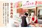 宮本食肉店