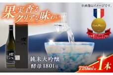 理八 The RIHACHI 純米大吟醸 酵母1801号 720ml(化粧箱入り) 日本酒 酒 お土産 家飲み プレゼント フルーティー 純米大吟醸酒 地酒 島根県雲南市/株式会社田部竹下酒造 [AIBE006]