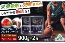 【ふるさと納税限定】IZMO ATHLETE PROTEIN BIO フレーバー2種セット（ベリーベリー風味・チョコミルク風味）各900g 2万円 お試し プロテイン ダイエット タンパク質 筋肉 筋トレ 女性 男性 健康 美容 ホエイ 置き換え 運動 スポーツ トレーニング おいしい 飲みやすい 溶けやすい 人気 おすすめ 高評価 飲料 島根県雲南市/株式会社アルプロン [AIAL095]
