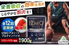 【全12回定期便】IZMO ATHLETE PROTEIN BIO ベリーベリー風味(900g×1個) プロテイン フルーツ ダイエット タンパク質 筋肉 筋トレ 女性 男性 健康 美容 ホエイ 置き換え 減量 栄養 運動 スポーツ トレーニング おいしい 飲みやすい 溶けやすい 人気 おすすめ 高評価 間食 アミノ酸 ビタミン 飲料 島根県雲南市/株式会社アルプロン [AIAL098]