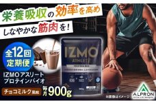 【全12回定期便】IZMO ATHLETE PROTEIN BIO チョコミルク風味(900g×1個) プロテイン チョコ チョコレート ダイエット タンパク質 筋肉 筋トレ 女性 男性 健康 美容 ホエイ 置き換え 減量 栄養 運動 スポーツ トレーニング おいしい 飲みやすい 溶けやすい 人気 おすすめ 高評価 アミノ酸 ビタミン 飲料 島根県雲南市/株式会社アルプロン [AIAL101]