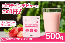 ソイ＆ホエイプロテイン ストロベリー味 500g×1袋 プロテイン ダイエット 健康 健康食品 ソイプロテイン ホエイプロテイン 筋トレ 美容 お試し お試しサイズ くらしにベルク 500g 置き換え 島根県雲南市/株式会社ベルク [AIDW001]