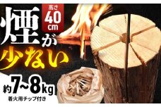 雲南市産スウェーデントーチ（着火チップ付）スギ・ヒノキ キャンプ 焚き火 調理 着火簡単 長時間燃焼 島根県雲南市/合同会社グリーンパワーうんなん [AIBL009]