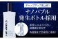 薄毛 育毛 対策 脱毛予防 発毛 育毛 養毛 ふけ かゆみ 髪質 抜け毛 男性 ローション 成分 リピート 人気 おすすめ 