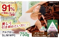 ALPRON SLIM WPC 750g ダブルリッチチョコレート風味 スリムプロテイン ケトジェニックダイエット 美容 健康 食品 株式会社アルプロン/島根県雲南市 [AIAL105]