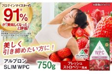 ALPRON SLIM WPC 750g フレッシュストロベリー風味 スリムプロテイン ケトジェニックダイエット 美容 健康 食品 株式会社アルプロン/島根県雲南市 [AIAL106]