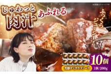 【島根のハンバーグといえばコレ!】しまね和牛肉厚ハンバーグ200g×10個 ハンバーグ しまね和牛 小分け 肉　肉厚 和牛 簡単調理 湯煎 人気 お試し 大容量 島根県雲南市/株式会社 みやげ山海 [AIDZ003]