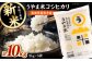 コシヒカリ こしひかり 10キロ 米 新米 精米 白米 コメ