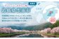 島根県 雲南市