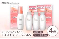MINON(ミノン) アミノモイスト モイストチャージ ミルク 100g×1本 つけかえ用 100g×3本セット 計4点 貯水肌 保水乳液 美容 美肌 メイク スキンケア 島根県雲南市/第一三共ヘルスケア（株） [AIDU005]