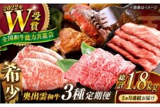 【全3回定期便】【奥出雲和牛】3種プレミアム定期便 サーロインステーキ 600g（200g×3枚）・肩ロースすき焼き用 600g×1P・肩ロース焼き肉用 600g×1P 黒毛和牛 ブランド牛 贅沢 セット 島根県雲南市/島根県農業協同組合　雲南地区本部 畜産加工所 [AIBQ016]