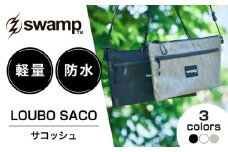【人気No.1！】　【3色展開オリジナルサコッシュ】LOUBO SACO サコッシュ キャンプ 人気 アウトドア 旅行 フェス 登山 ソロキャンプ 島根県雲南市/swamp™︎ [AIDX001]