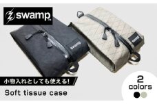 【2色展開万能ティッシュケース】Soft tissue case 雑貨 ティッシュケース キャンプ 人気 アウトドア 旅行 フェス 登山 ソロキャンプ島根県雲南市/swamp™︎ [AIDX008]