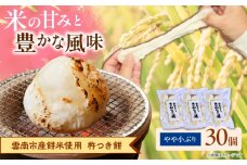 杵つき餅（丸餅）　380g×3袋　餅 もち 切もち 切り餅 丸餅 お正月 雲南市産 本格 杵つき 島根県雲南市/株式会社大東農産加工場 [AIEG001]