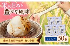 杵つき餅（丸餅）　380g×5袋　餅 もち 切もち 切り餅 丸餅 お正月 雲南市産 本格 杵つき 島根県雲南市/株式会社大東農産加工場 [AIEG002]