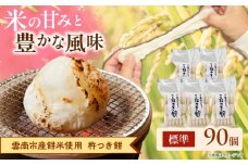 杵つき餅（丸餅）　860g×5袋　餅 もち 切もち 切り餅 丸餅 お正月 雲南市産 本格 杵つき 島根県雲南市/株式会社大東農産加工場 [AIEG004]