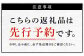 令和7年度産の先行予約の返礼品となります。