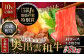 幻の黒毛和牛「奥出雲和牛」肩ロース すき焼き用 800g×10回定期便／合計8kg