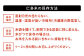 ※仁多米の保存方法