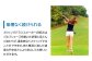 スウィングバランスメーカーの厚みはゴルフシューズを履いた状態とほとんど変わらず、違和感なくスウィングすることができます。