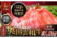 幻の黒毛和牛「奥出雲和牛」赤身 すき焼き用 450g×4回定期便／合計1.8kg