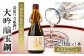 玉鋼 大吟醸 袋取り斗瓶囲い 720ml