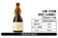 大吟醸玉鋼　袋取り斗瓶囲い　720ml×１本