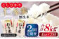 無洗米 こしひかり仁多米 合計8kg／4kg×2回定期便