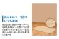 洗えるカバー付きでいつも清潔にお使いいただけます。カバー裏面は滑り止め加工を施し、滑らず快適な使い心地です。
