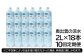 奥出雲の涼水２L×18本　10回定期便
