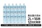 奥出雲の涼水2L×18本 12回定期便