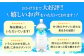 おかげさまで大好評！嬉しいお声をたくさんいただいております！