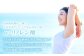 必須脂肪酸の一種で人が生きていく上で欠かせない油「α-リノレン酸」。血液を固まりにくくする効果などの研究結果が報告されています。
