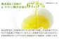 奥出雲えごま油のα-リノレン酸含有量は67.5％(※島根県産業技術センター調べ)