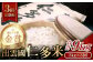 出雲國仁多米 3kg×3回定期便／合計9kg