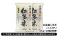 ※長期ご不在等によりお品を受け取れなかった場合、再発送は致しかねます。